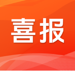 119项!湘雅二医院2026年度国家自然科学基金立项创历史新高