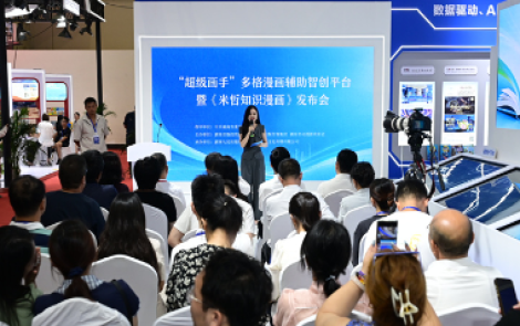 湖南展团发布“超级画手”等数智新成果 湘鲁动漫游戏产业签约合作