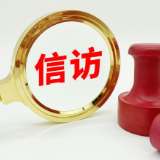 永州丨杨洪峰调度领办信访事项和信访积案工作