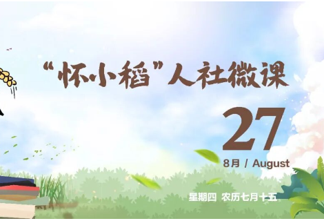 【怀小稻人社微课第849期】实行计件工资的，如何计发加班费？