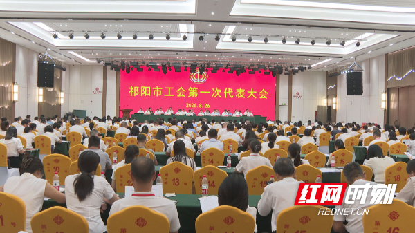 工会第一次大会-1.jpg