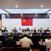张家界市召开公路养护暨安全生产工作推进会