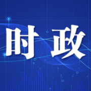 岳麓区六届人大常委会举行第三十九次会议