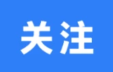 刘勇会主持召开市政府常务会议