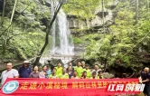 解锁森林课堂 永顺县小溪镇开展地质科普研学实践活动