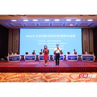 比武砺技赋能产业 湖南畜牧业统计监测劳动竞赛圆满举行