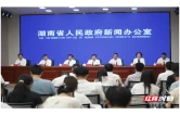 图文实录丨第五届北斗规模应用国际峰会新闻发布会