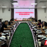 2026年度永州市癌症早诊早治项目推进暨培训会顺利召开
