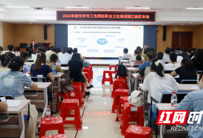 370名企业负责人及管理人员集中“充电”，筑牢职业健康防线