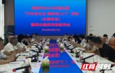 湘西州2026年第五期“行长走企业服务送上门”永顺专场举办