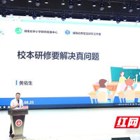 株洲市二中枫溪初中部开展校本研修专题讲座