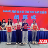 永冲锋,砺精技!永州代表队在全省兽医化验员职业技能竞赛中喜获荣誉