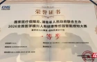 湘江新区一企业荣获“2026全国医学模拟人和健康传感器智能感知大赛 ”一等奖