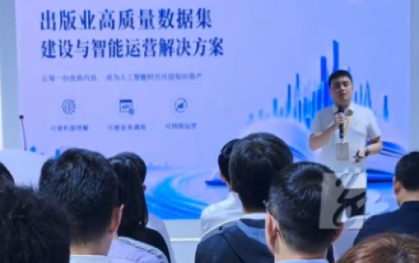 视频｜中南传媒这套解决方案，让每一份优质内容都能进入AI时代