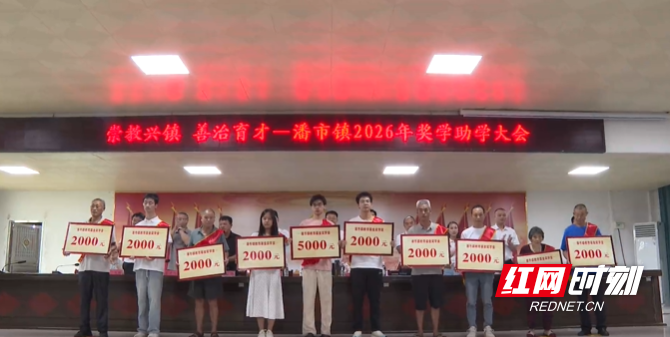 潘市镇发放助学金.png