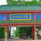 湖南科技学院创客工场入选省级大学生创业孵化基地