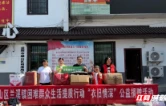 衣旧情深，让爱循环！赫山区兰溪镇开展旧衣物集中捐赠活动