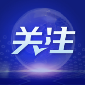 “万人说新疆”创享会丨美籍媒体人谈首次到访新疆 烧烤真棒 飞机上看到的山脉也很美