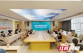 衡阳市健康管理质控研讨会在南华附二召开