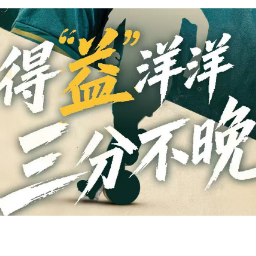 湘超·海报 ｜ 得“益”洋洋 三分不晚！郴州vs益阳