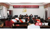 衡山：长江镇胜利村连续七年助学 照亮乡村学子求知路