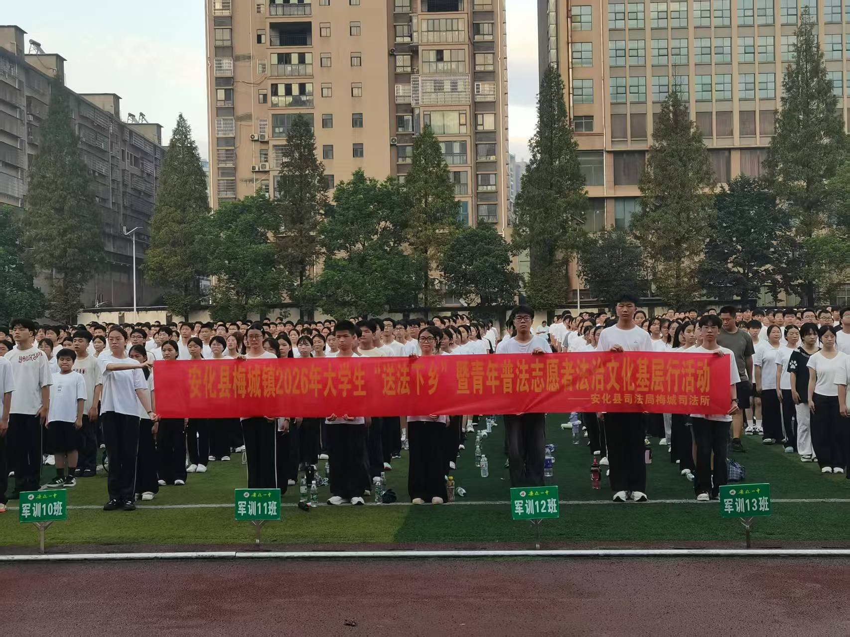 梅城司法所为高一新生系好第一颗“法治纽扣”.jpg