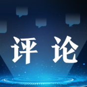 好评中国丨以“赛场试炼”激活具身智能产业新动能