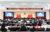 全省工业产品生产许可暨质量安全能力提升巡回培训走进株洲