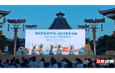 “跟着蒙曼游怀化”文旅消费季启幕 湘超第二观赛现场可看球竞猜逛市集一站畅玩