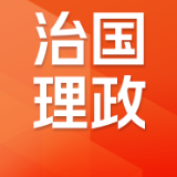 众行致远｜山水相依 民心相亲