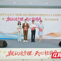 微言述“四区”实干显担当 “就认这个理·天心轻骑兵”微宣讲选拔赛举行
