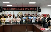 党建引领践初心 助学筑梦向未来——张家界中燃开展乡村助学公益活动