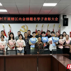 党建引领践初心 助学筑梦向未来——张家界中燃开展乡村助学公益活动