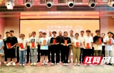 22名衡山籍在长沙的大学新生获11.4万元助学金 