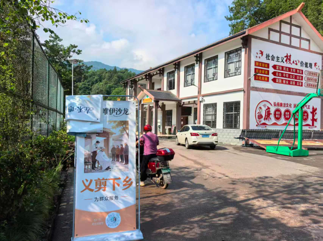 “爱心义剪·清爽迎秋”志愿服务活动在桑植县空壳树乡莲花台村开展