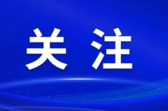 蒋君主持召开区委常委会会议