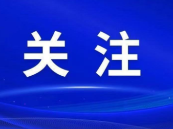 蒋君主持召开区委常委会会议