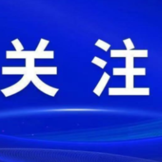 蒋君主持召开区委常委会会议