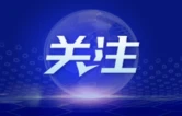 岳阳社保补贴在找你，小伙伴你在哪里？