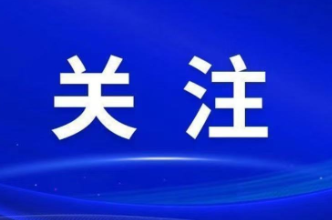 芙蓉区委理论学习中心组举行第七次集体（扩大）学习