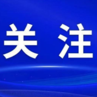 芙蓉区委理论学习中心组举行第七次集体(扩大)学习