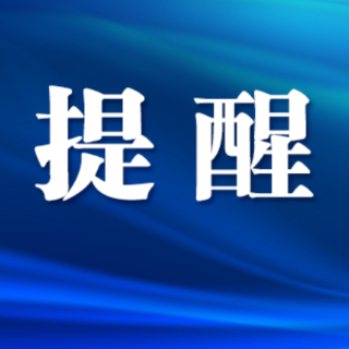 应对台风“沙德尔”，长沙市应安委对浏阳启动防汛抗灾四级应急响应