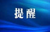应对台风“沙德尔”，长沙市应安委对浏阳启动防汛抗灾四级应急响应