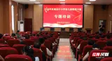汝城县举办中小学幼儿园管理干部专题培训