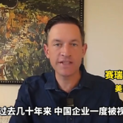 海外博主看中国丨中国已成长为全球创新领军者