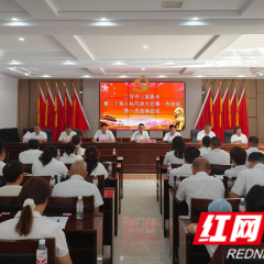 慈利县三官寺土家族乡第二十届人民代表大会第一次会议胜利召开