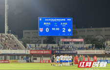 湘超联赛湘西队主场0比2不敌卫冕冠军永州队