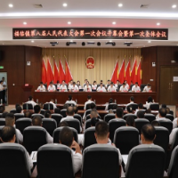 长沙县福临镇召开第八届人民代表大会第一次会议