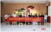 寻文脉 守初心 溆浦县军休服务中心赴鹤城、芷江等地开展参观学习