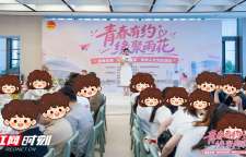 缘聚雨花！长株潭百余名青年浪漫邂逅